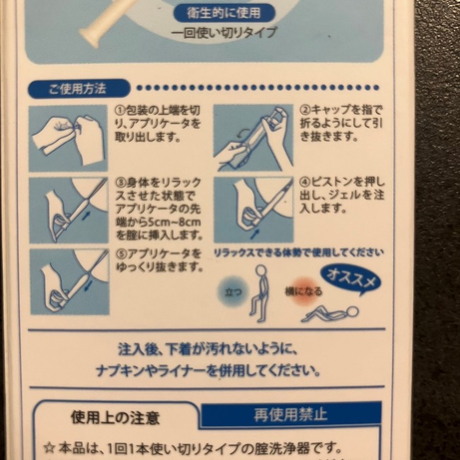 「ダラダラ生理」をスッキリ洗浄!?市販の腟内洗浄アイテム3つを徹底比較!【婦人科医監修】