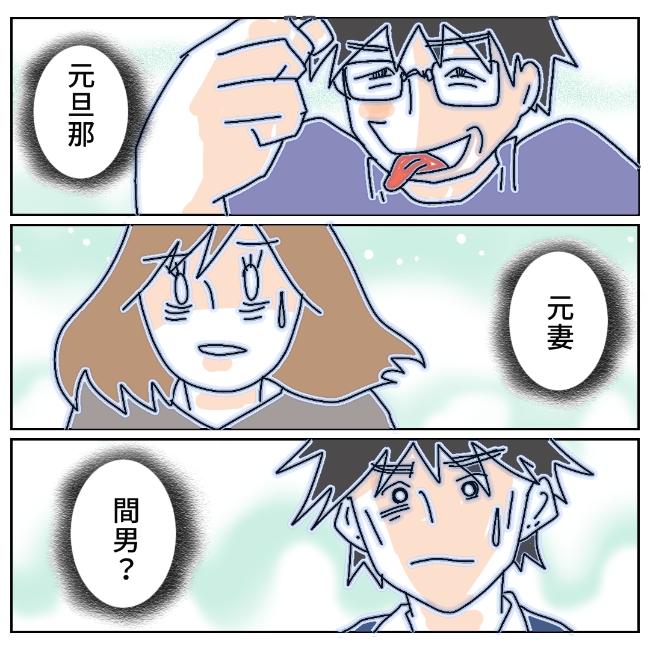 旦那の浮気相手は私の友達 ～2nd SEASON～／エコ