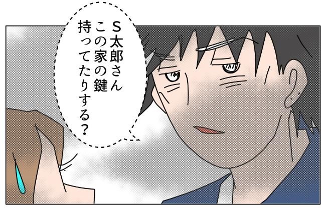 旦那の浮気相手は私の友達 ~2nd SEASON~/エコ
