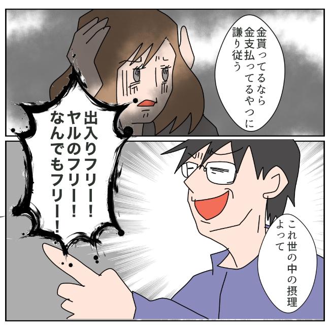 旦那の浮気相手は私の友達 ~2nd SEASON~/エコ