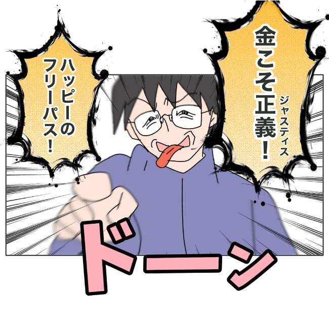 旦那の浮気相手は私の友達 ~2nd SEASON~/エコ