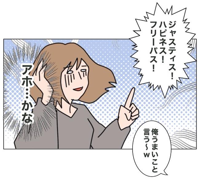 旦那の浮気相手は私の友達 ~2nd SEASON~/エコ