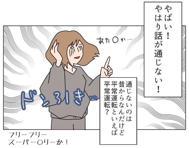 旦那の浮気相手は私の友達 ~2nd SEASON~/エコ