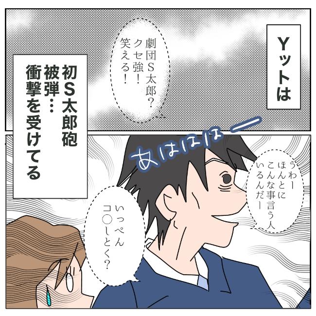 旦那の浮気相手は私の友達 ~2nd SEASON~/エコ