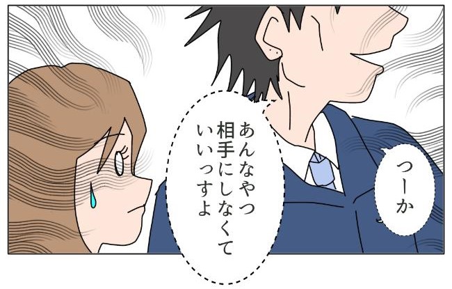 旦那の浮気相手は私の友達 ~2nd SEASON~/エコ