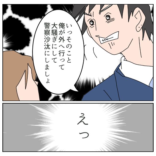 旦那の浮気相手は私の友達 ~2nd SEASON~/エコ
