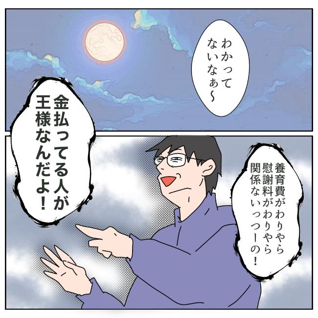 旦那の浮気相手は私の友達 ~2nd SEASON~/エコ