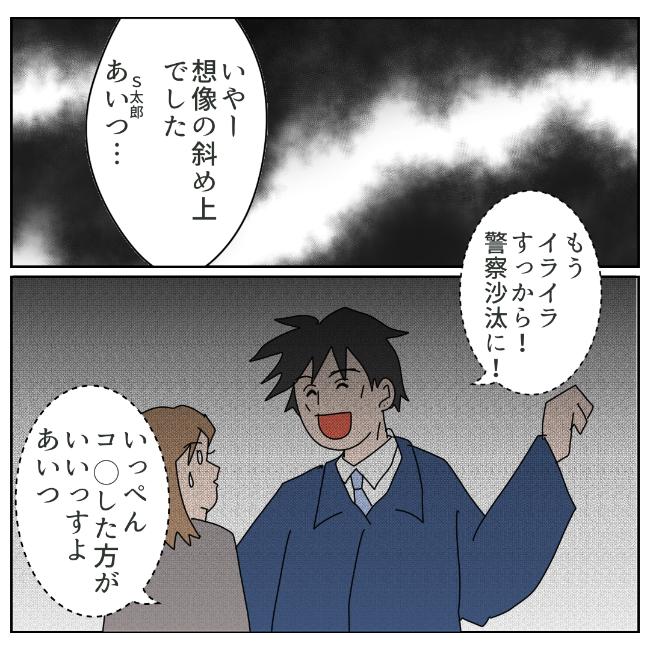 旦那の浮気相手は私の友達 ~2nd SEASON~/エコ