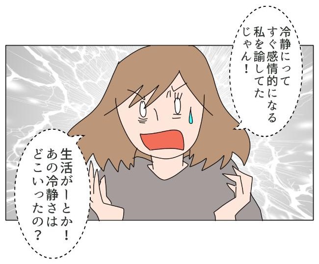旦那の浮気相手は私の友達 ~2nd SEASON~/エコ