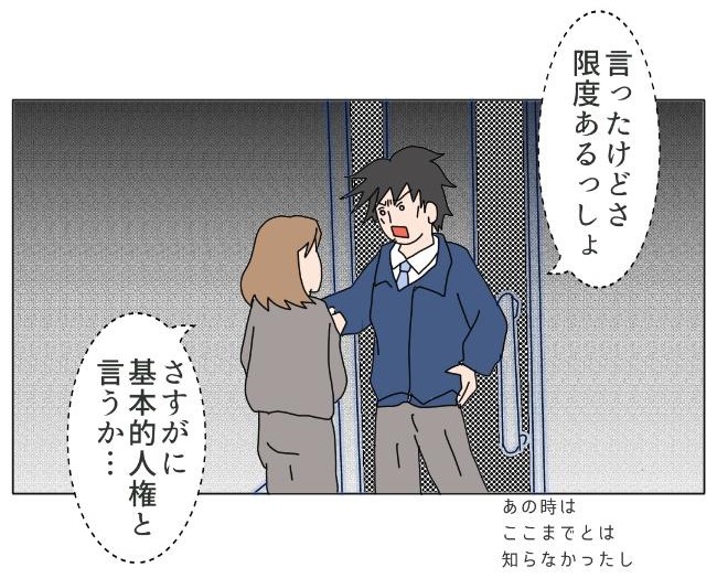 旦那の浮気相手は私の友達 ~2nd SEASON~/エコ