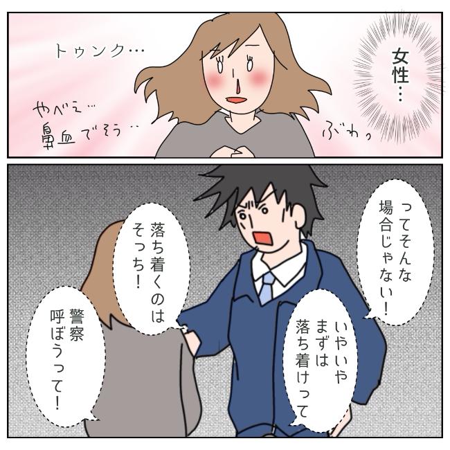旦那の浮気相手は私の友達 ~2nd SEASON~/エコ