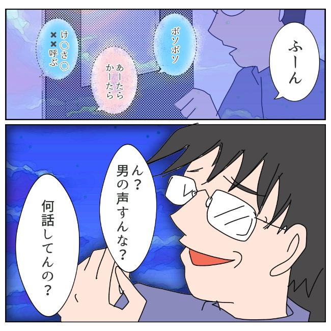 旦那の浮気相手は私の友達 ~2nd SEASON~/エコ
