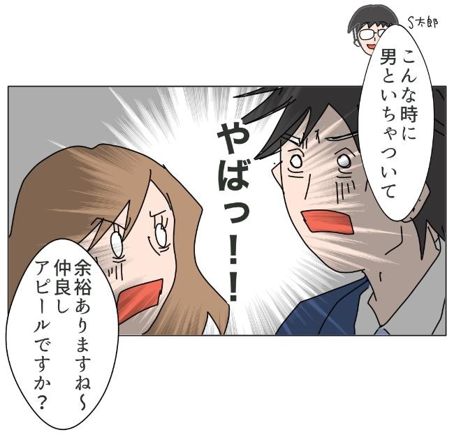 旦那の浮気相手は私の友達 ~2nd SEASON~/エコ