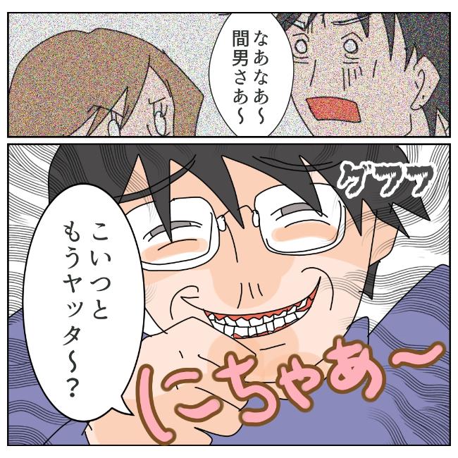 旦那の浮気相手は私の友達 ~2nd SEASON~/エコ