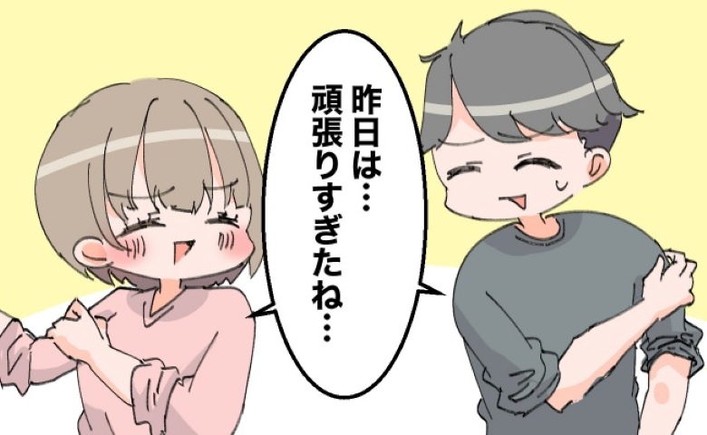 「頑張りすぎたかも…」クリスマスの翌日、夫と2人で筋肉痛に。そのワケは?