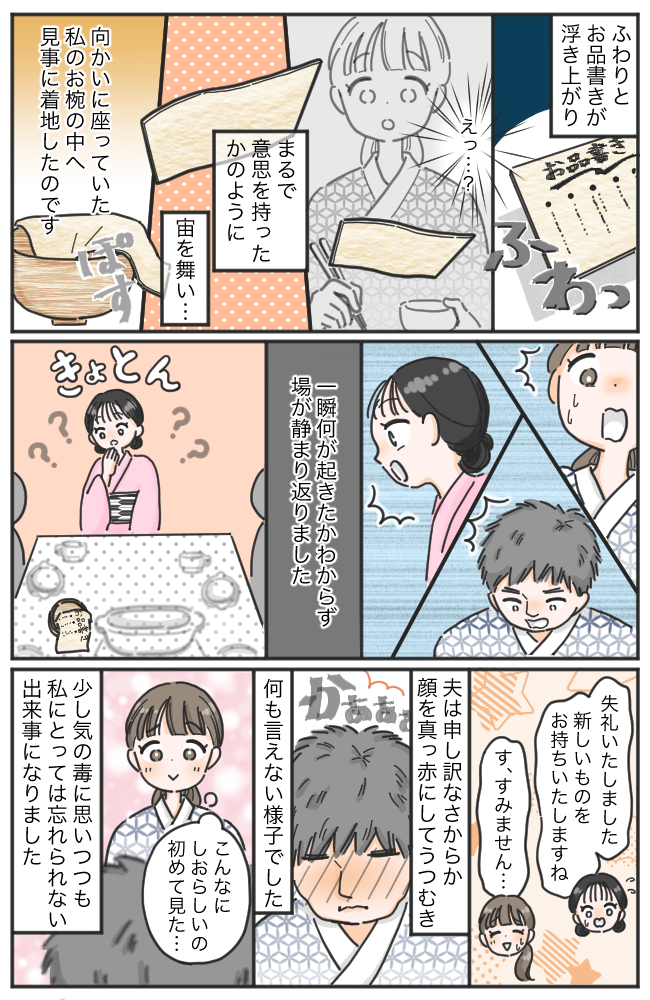 「ワハハ!」笑うと事件が起きる夫。家族旅行の夕食の席で、仲居さんも言葉を失ったまさかの出来事とは