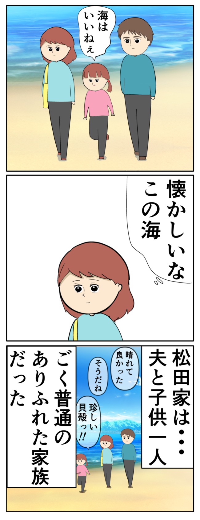 妻は2番目に好き?/岡田ももえ