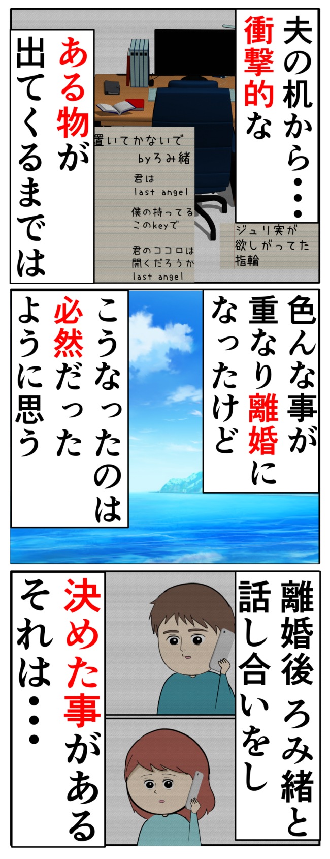妻は2番目に好き?/岡田ももえ