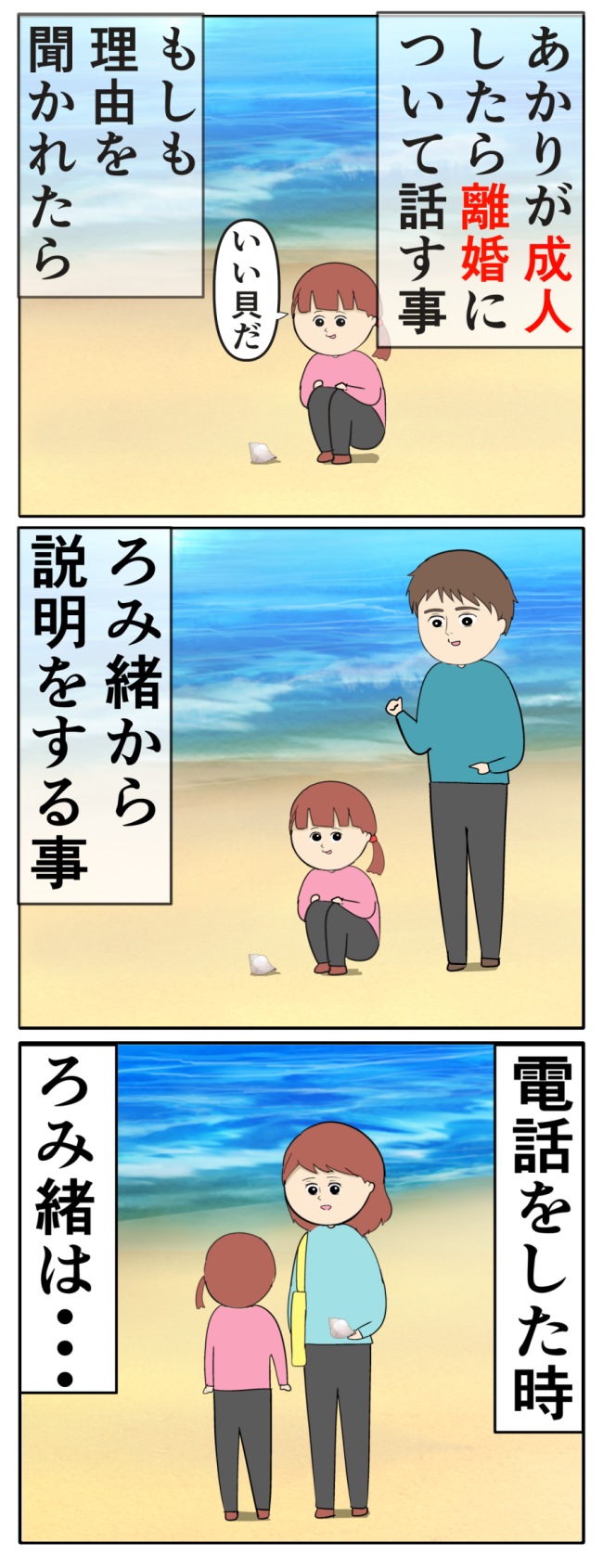 妻は2番目に好き?/岡田ももえ