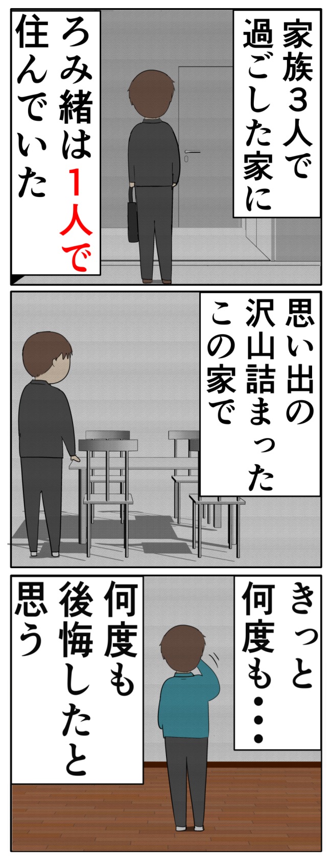 妻は2番目に好き?/岡田ももえ
