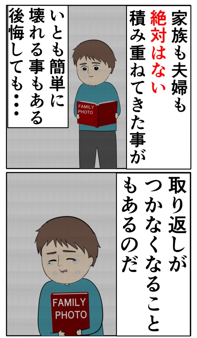妻は2番目に好き?/岡田ももえ