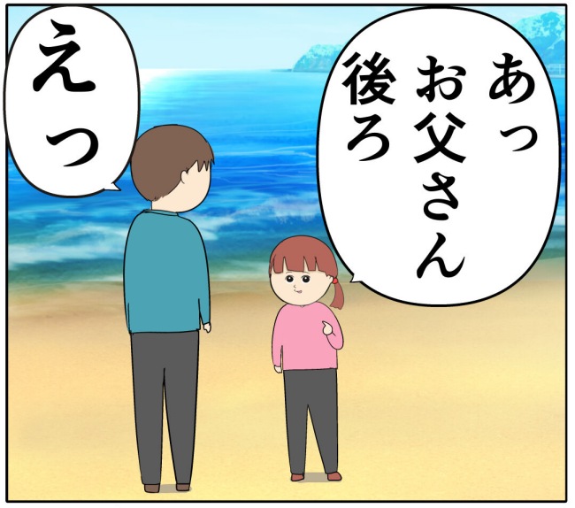 妻は2番目に好き?/岡田ももえ