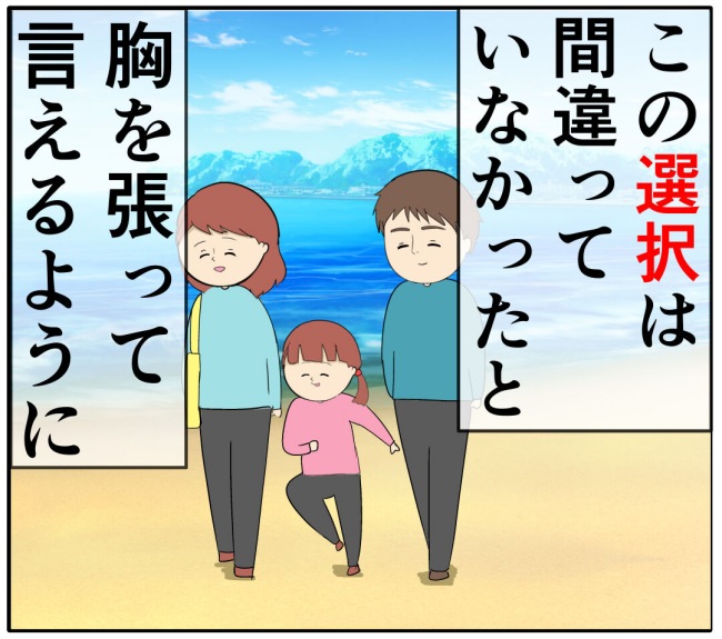 妻は2番目に好き?/岡田ももえ