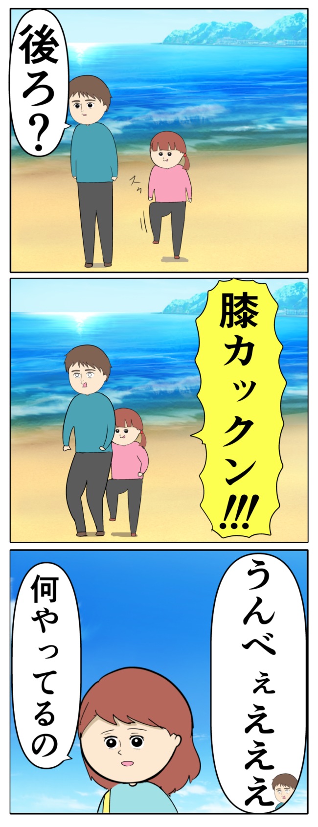 妻は2番目に好き?/岡田ももえ