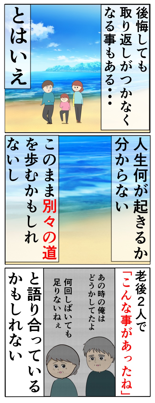妻は2番目に好き?/岡田ももえ