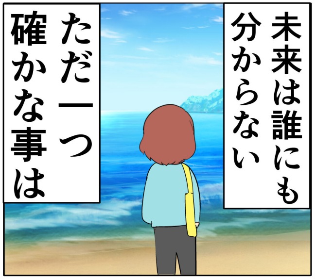 妻は2番目に好き?/岡田ももえ