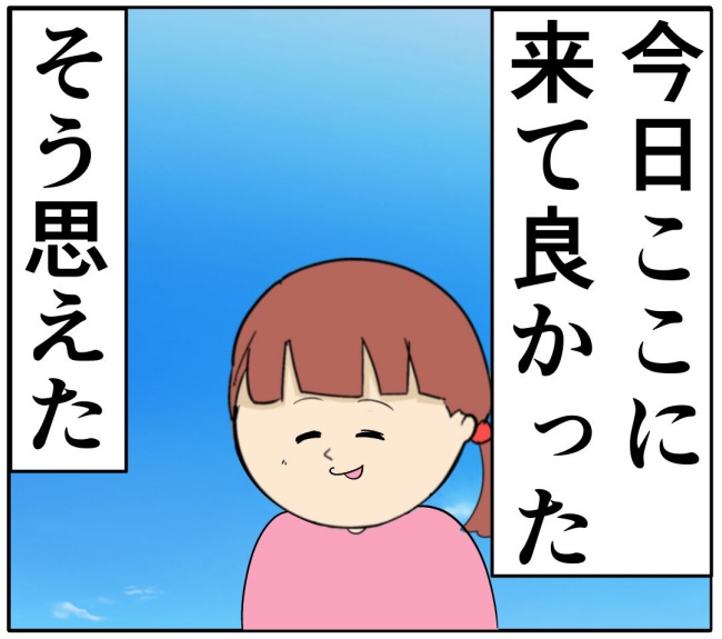 妻は2番目に好き?/岡田ももえ