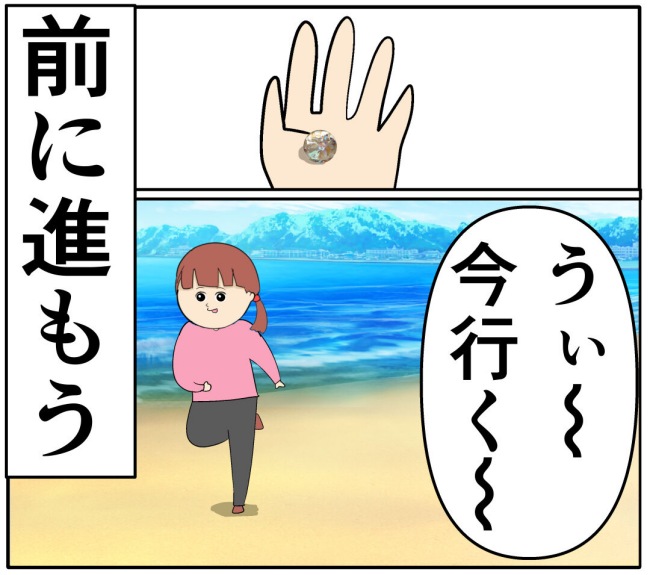 妻は2番目に好き?/岡田ももえ